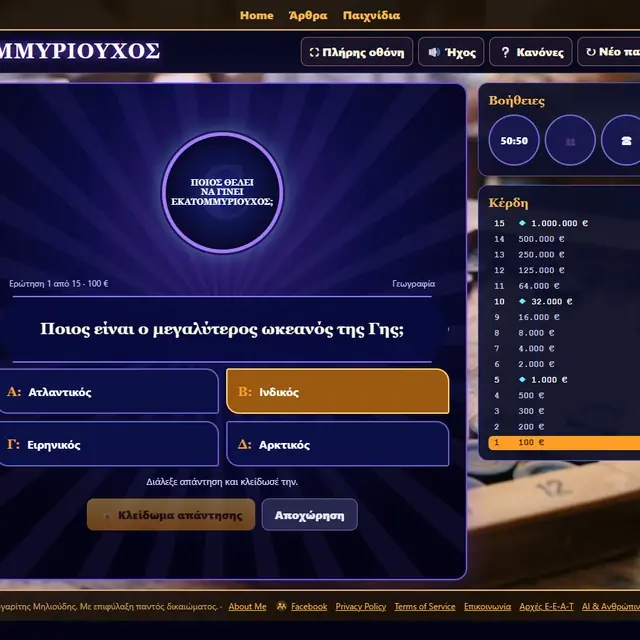 Εκατομμυριούχος σε ενεργή παρτίδα στο Milioudis Games