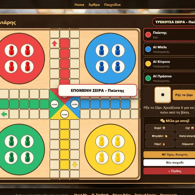 Γκρινιάρης σε ενεργή παρτίδα στο Milioudis Games
