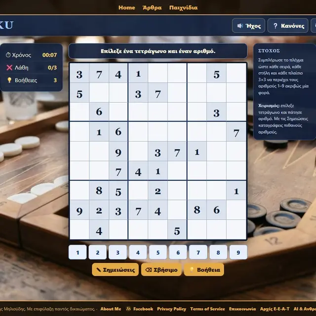 Sudoku σε ενεργή παρτίδα στο Milioudis Games