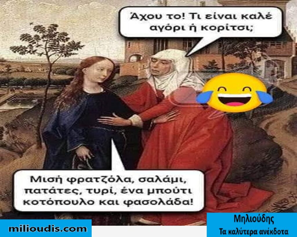 Η δασκάλα και τα πρωτάκια!