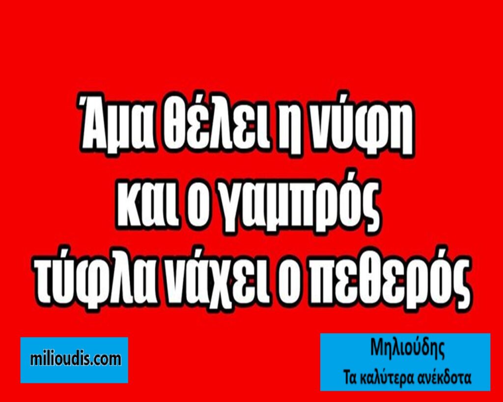 Ελληνικές Παροιμίες: Ο Καθρέφτης της Λαϊκής Σοφίας