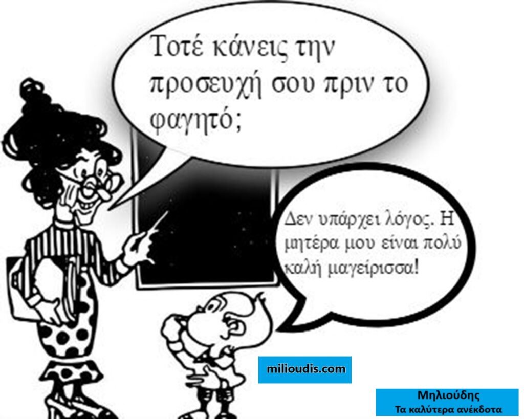 20 Ανέκδοτα με τον Τοτό