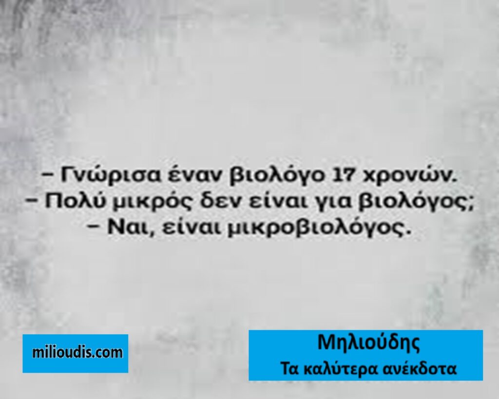 Τι είναι τα λογοπαίγνια: Ανάλυση, Ιστορία και Ρόλος στη Γλώσσα