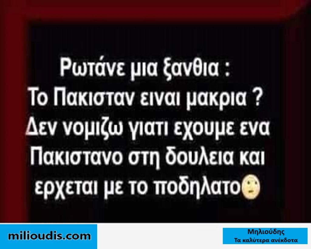 20 Ανέκδοτα με Ξανθιές